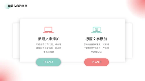 红色弥散阴影大学生社团活动PPT模板