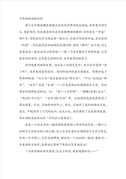 有趣汉字简短小故事