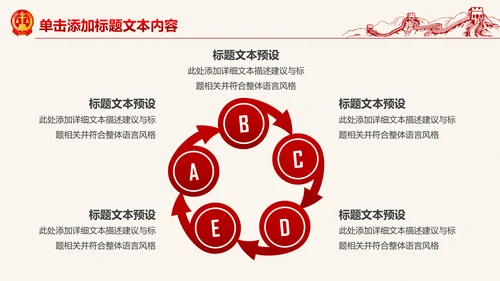 红色大气人民法院法庭工作总结PPT模板