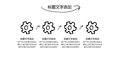 简约手绘教学课件通用PPT模板