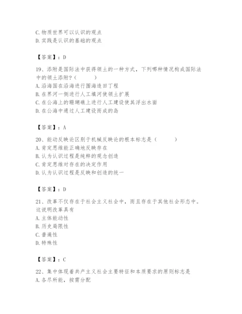 2024年国家电网招聘之法学类题库附答案（达标题）.docx