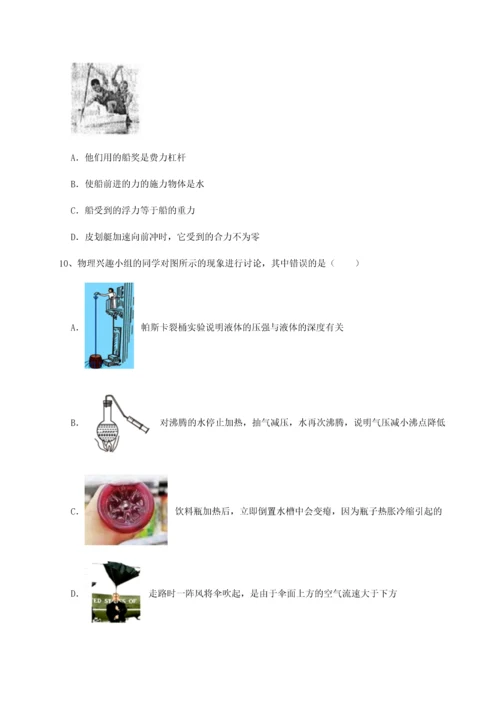 第二次月考滚动检测卷-重庆市彭水一中物理八年级下册期末考试同步训练试题（详解版）.docx