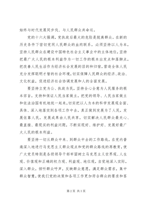 建党85周年思想汇报 (7).docx