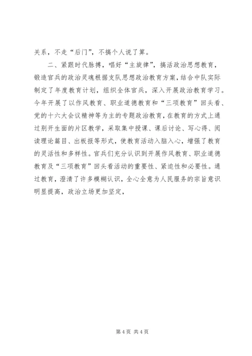 先进消防中队事迹材料 (2).docx