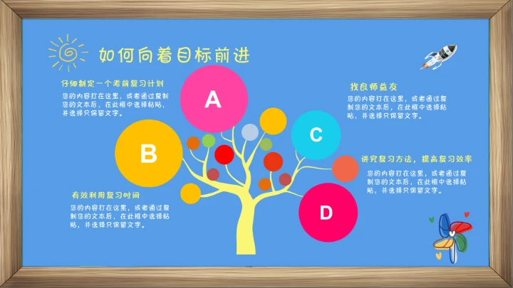 儿童卡通小学期末考试总动员期末家长会通用PPT模版