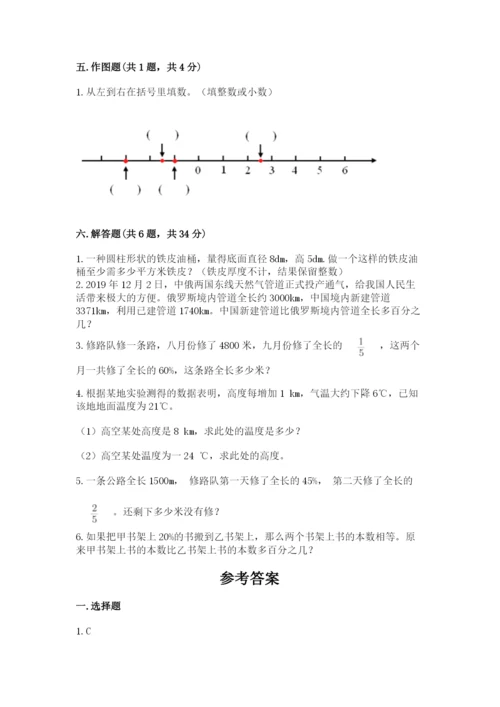 小升初六年级期末测试卷（有一套）.docx