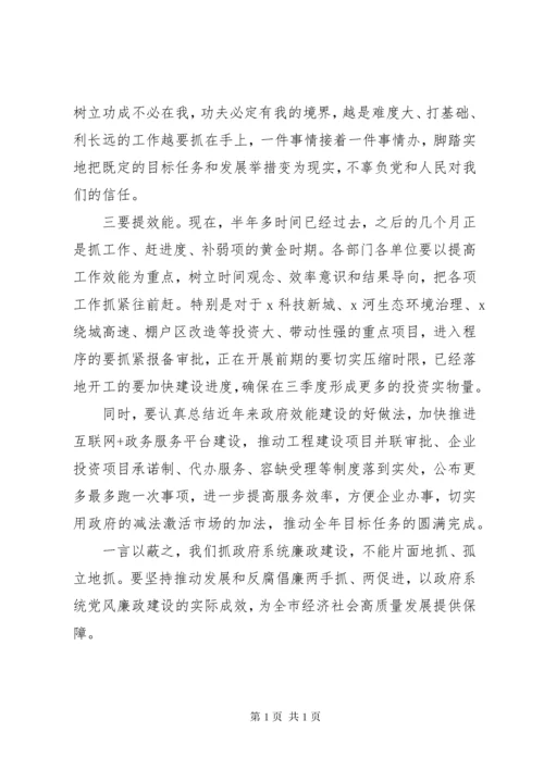 落实全面从严治党主体责任在上半年党风廉政建设集体约谈时的讲话.docx