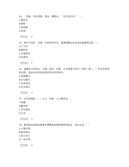 2022年吉林省高校教师资格证之高校教师职业道德自我评估测试题库（易错题）.docx