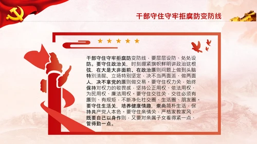 中央党校中青年干部培训班开班式上讲话PPT