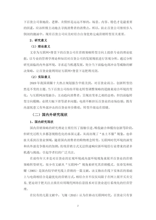 郑羽诗论文定稿6.docx
