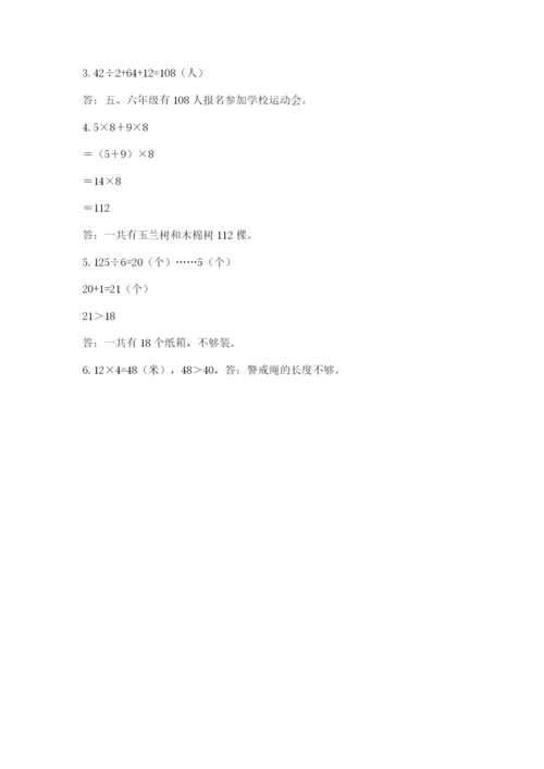 苏教版数学三年级上册期末测试卷【达标题】.docx