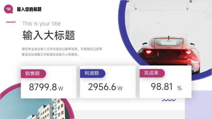 紫色双色创意元素创新创业计划书PPT模板