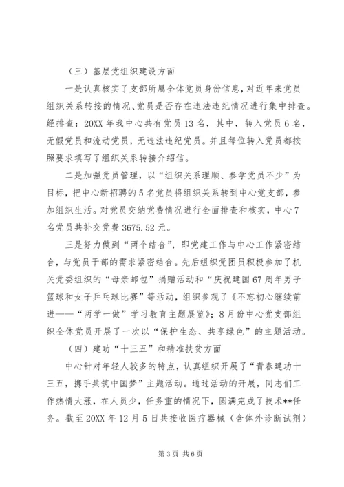 抓基层党建工作述职报告.docx