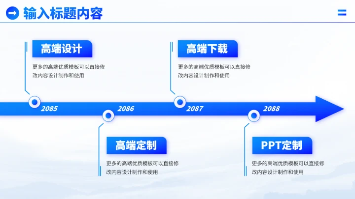 蓝色炫酷工作汇报PPT模板
