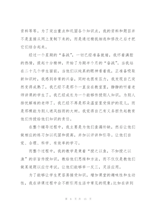 暑假2021实习工作总结报告5篇.docx