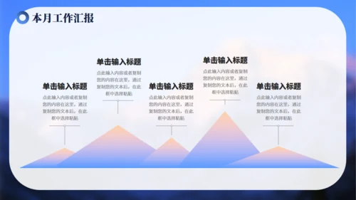 高山仰止努力工作总结汇报通用PPT模板