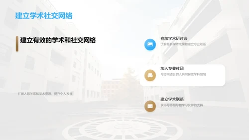 大学生活的掌舵者