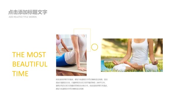 清新瑜伽会馆健身养生培训营销宣传PPT