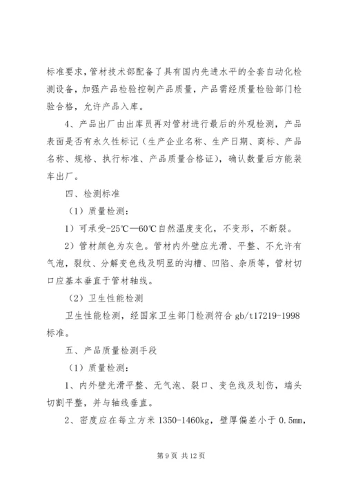 优惠服务承诺书 (4).docx