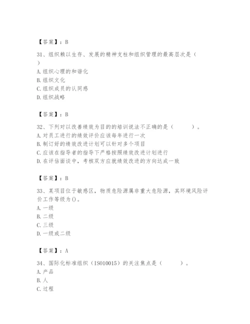 国家电网招聘之人力资源类题库含完整答案【必刷】.docx