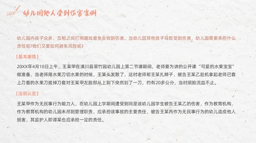 彩色简约清新幼儿园教师法培训PPT模板法律