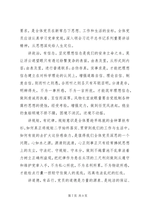 积极分子两学一做思想汇报20XX年.docx