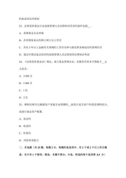 2023年上半年江苏省基金从业资格证券投资基础知识命题点证券投资基金分类概述考试试题.docx