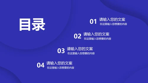 深蓝色流体总结汇报PPT模板