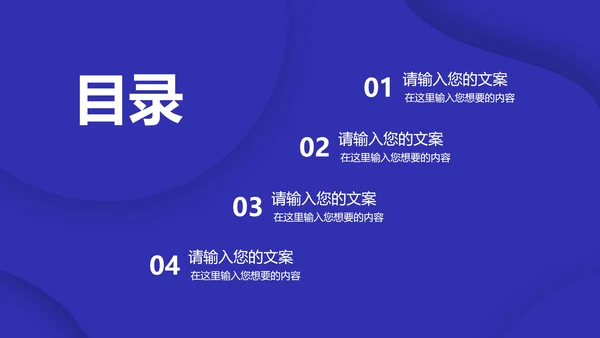 深蓝色流体总结汇报PPT模板