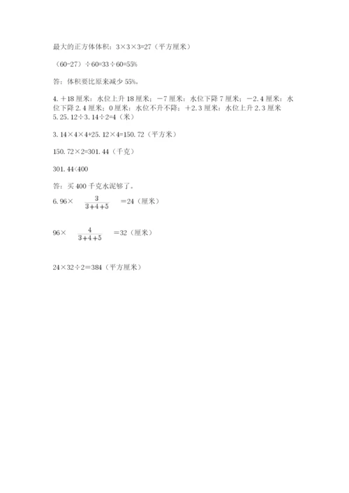 赣州市于都县六年级下册数学期末测试卷及精品答案.docx