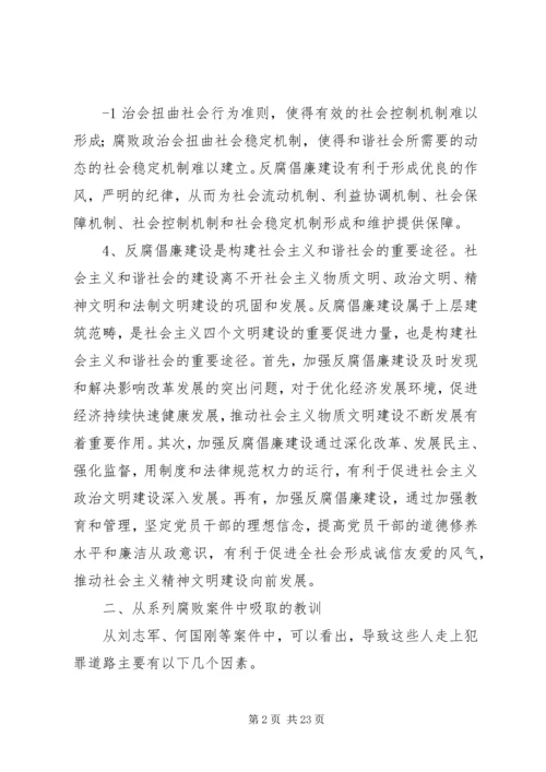 关于党的群众路线教育实践活动调查研究.docx
