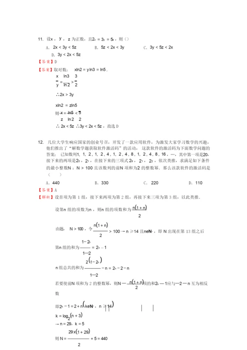 2017年高考数学全国卷1理科数学试题全部解析.docx