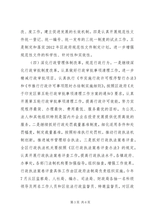 依法行政主要工作要点.docx