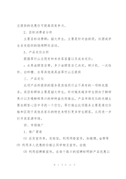 上市促销方案怎么写范文5篇.docx