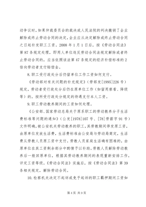 关于入编及受处分问题的上访材料 (3).docx