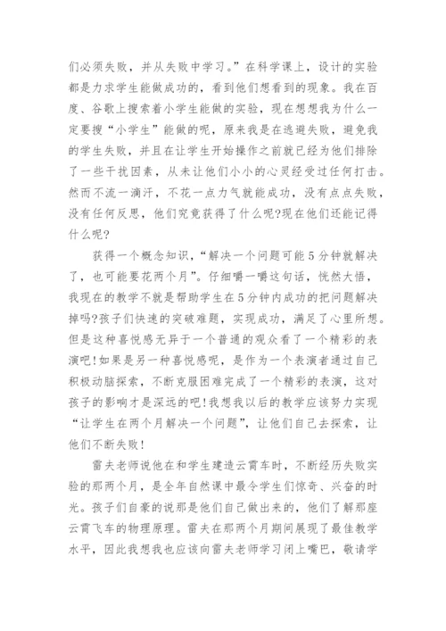 第56号教室的奇迹读书心得.docx