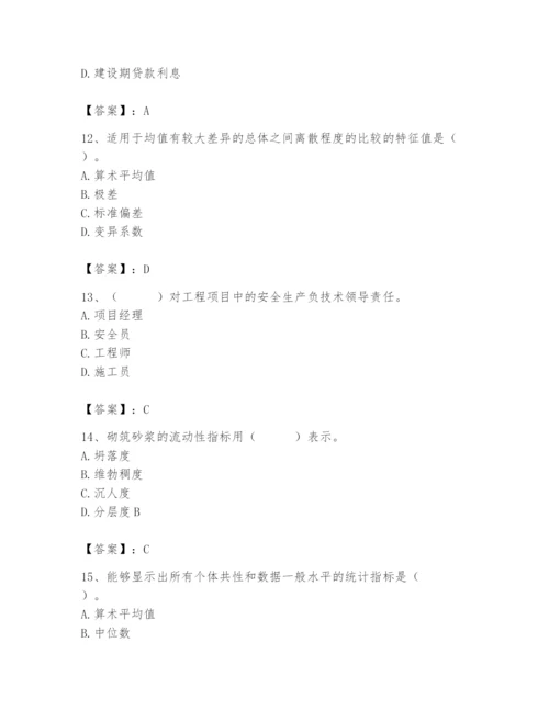 2024年材料员之材料员基础知识题库附答案【巩固】.docx