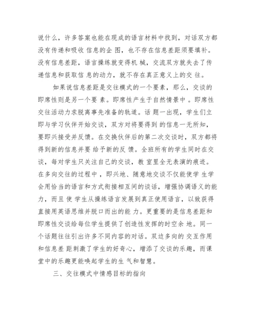 【本科英语毕业论文目录】.docx