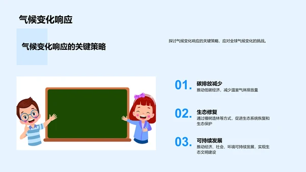 地理科学研究探究