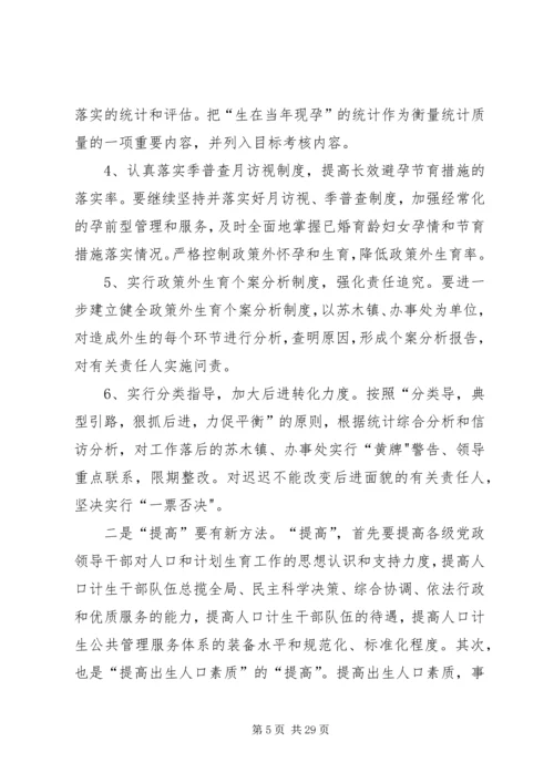 关于全区“经济大发展、社会共和谐”大学习大讨论会议精神的贯彻落实情况.docx