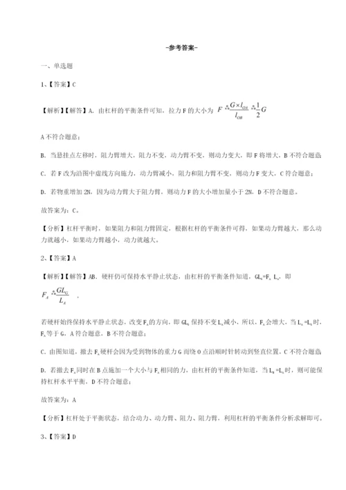 滚动提升练习福建福州屏东中学物理八年级下册期末考试专题测试练习题.docx