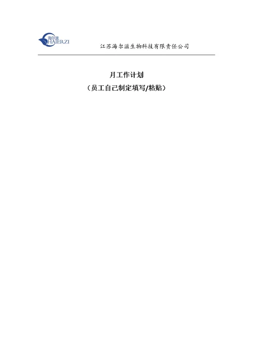 QA绩效考核表