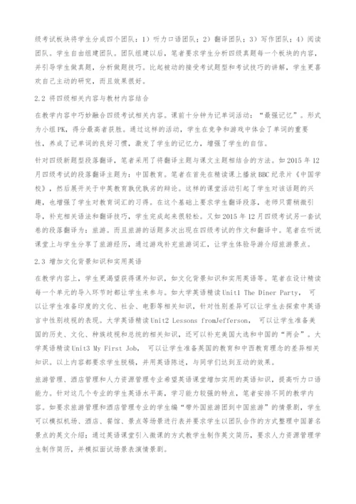 大学英语教学改革实践的问题与对策研究.docx