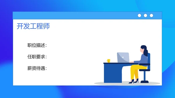 蓝色插画风校园招聘宣传PPT模板
