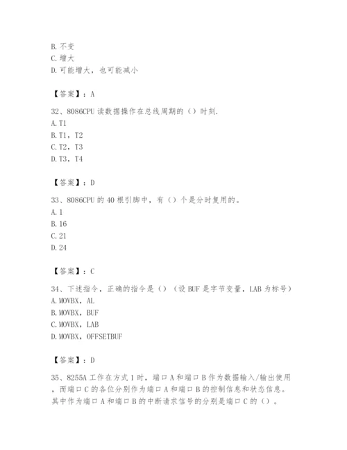 2024年国家电网招聘之自动控制类题库及答案【最新】.docx