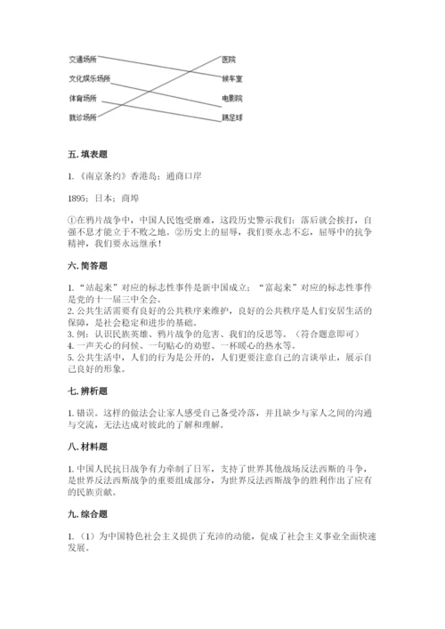 部编版五年级下册道德与法治期末检测卷【b卷】.docx