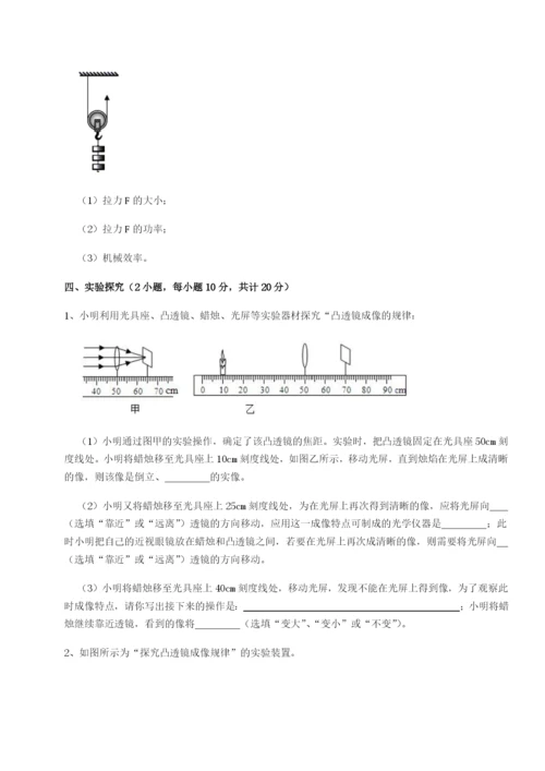 强化训练福建泉州市永春第一中学物理八年级下册期末考试定向训练试卷（含答案详解版）.docx