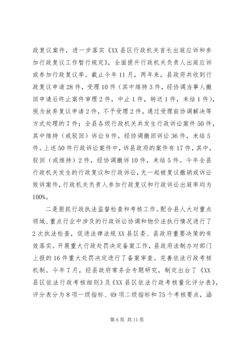 法治社区创建计划 (4).docx