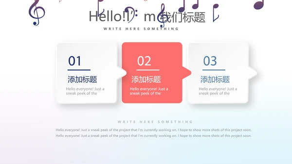 时尚创意动感音乐培训动态PPT