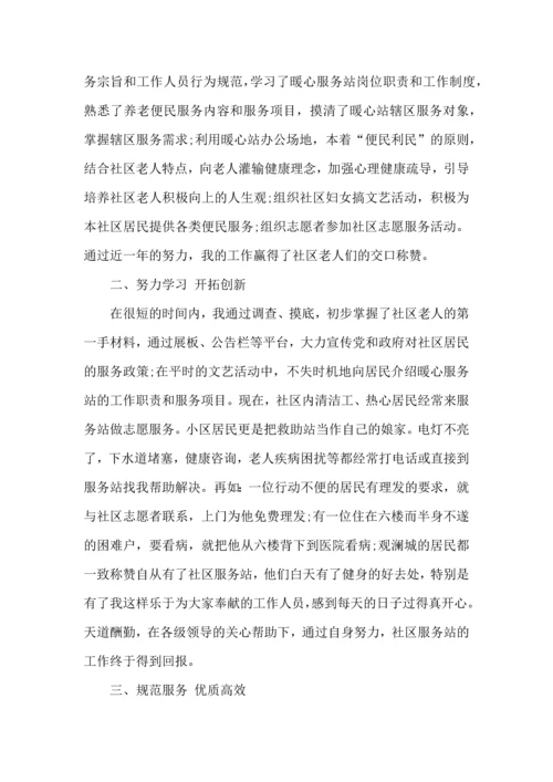 服务行业工作心得总结范文5篇_服务行业工作心得总结范文5篇.docx